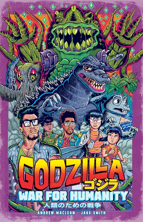Godzilla: War for Humanity (Paperback)