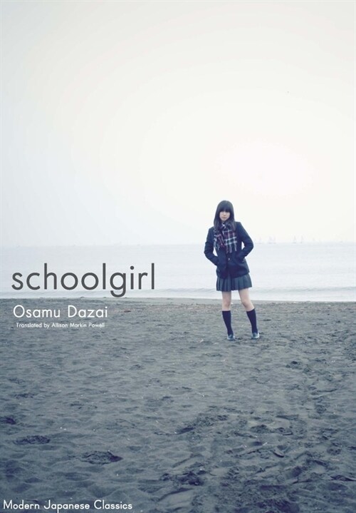 Schoolgirl: Hardcover Edition (Hardcover)