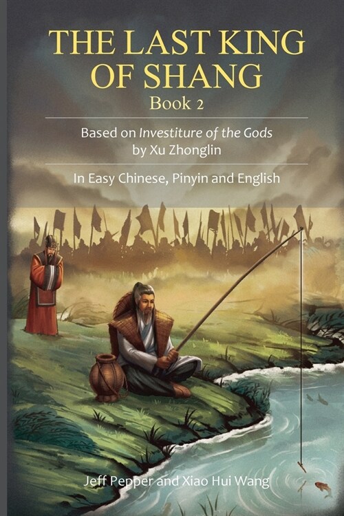 The Last King of Shang, Book 2: Based on Investiture of the Gods by Xu Zhonglin. In Easy Chinese, Pinyin and English (Paperback)