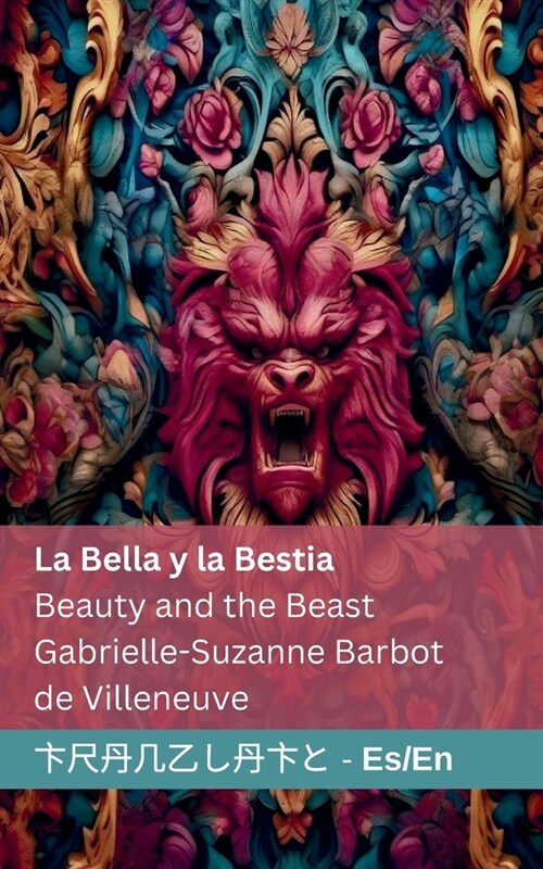 La Bella y la Bestia / Beauty and the Beast: Tranzlaty Espa?l English (Paperback)