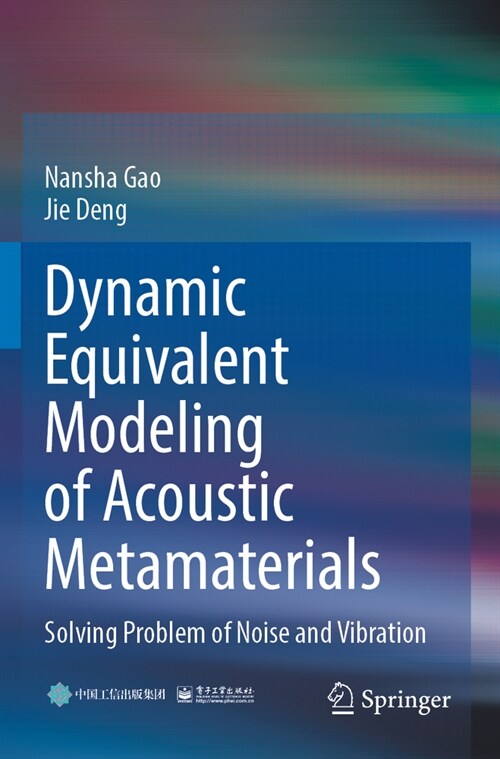 Dynamic Equivalent Modeling of Acoustic Metamaterials: Solving Problem of Noise and Vibration (Paperback, 2022)