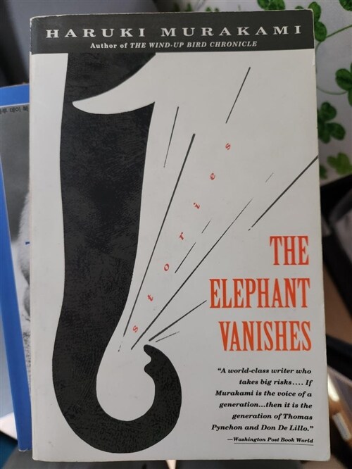[중고] The Elephant Vanishes (Paperback)