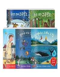 [세트] 재미 팡팡 손가락 놀이책 세트 - 전5권