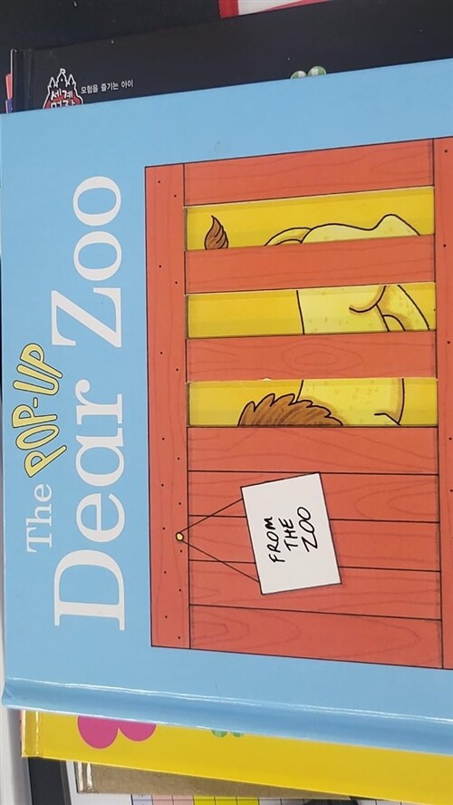 [중고] The Pop-Up Dear Zoo (Hardcover)