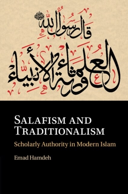 Salafism and Traditionalism : Scholarly Authority in Modern Islam (Paperback)