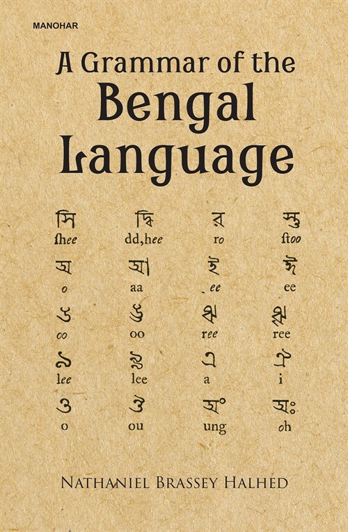 A Grammar of the Bengal Language (Hardcover)