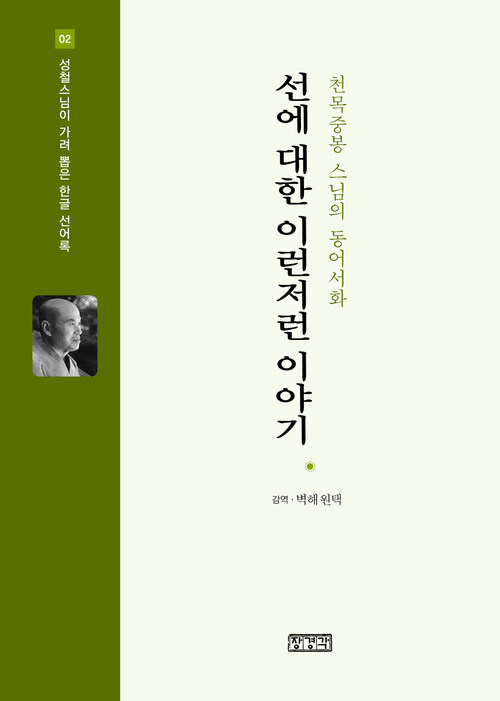 선에 대한 이런저런 이야기