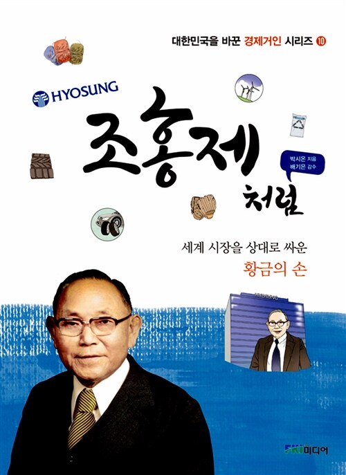 조홍제처럼