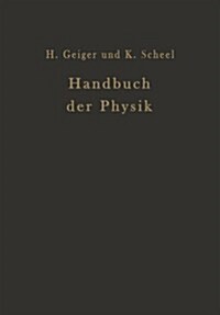 Handbuch Der Physik: Band XIII Elektrizit?sbewegung in Festen Und Fl?sigen K?pern (Paperback, Softcover Repri)