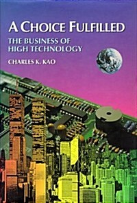 A Choice Fulfilled: The Business of High Technology (Hardcover)