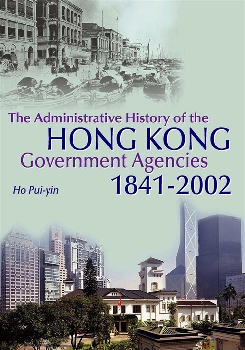 The Administrative History of the Hong Kong Government Agencies 1841-2002 (Paperback)