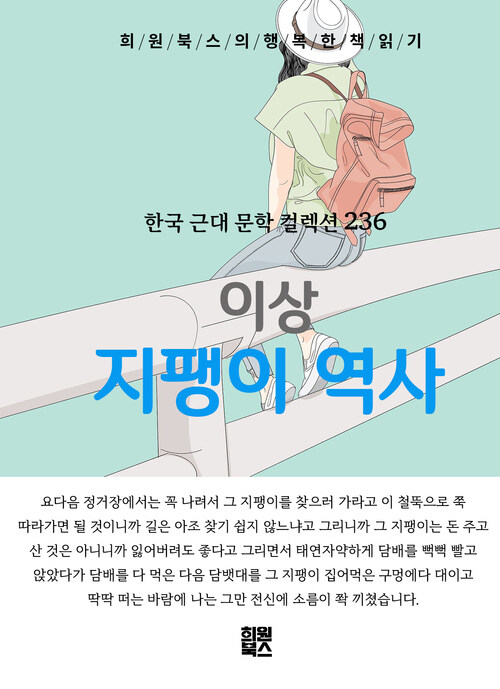 지팽이 역사