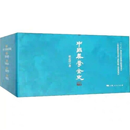 [중고] 中國美學全史-(全五冊) (平裝, 1st)