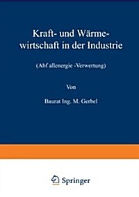 Kraft- Und W?mewirtschaft in Der Industrie: Abfallenergie -Verwertung (Paperback, 2, Softcover Repri)