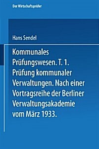 Kommunales Pr?ungswesen: Erster Teil Pr?ung Kommunaler Verwaltungen Nach Einer Vortragsreihe Der Berliner Verwaltungsakademie Vom M?z 1933 (Paperback, Softcover Repri)