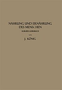 Nahrung Und Ern?rung Des Menschen: Kur?es Lehrbuch (Paperback, 1926)