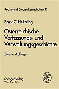 셲terreichische Verfassungs- Und Verwaltungsgeschichte (Paperback, 2nd)