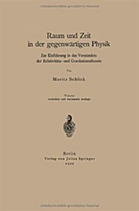 Raum Und Zeit in Der Gegenw?tigen Physik: Zur Einf?rung in Das Verst?dnis Der Relativit?s- Und Gravitationstheorie (Paperback, 4, 1922)
