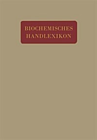 Biochemisches Handlexikon: V. Band (Paperback, Softcover Repri)