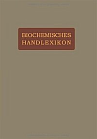 Biochemisches Handlexikon: II. Band Gummisubstanzen. Hemicellulosen. Pflanzenschleime. Pektinstoffe. Huminsubstanzen. St?ke. Dextrine. Inuline. (Paperback, Softcover Repri)