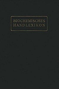Biochemisches Handlexikon: XIII. Band (6. Erg?zungsband) (Paperback, Softcover Repri)