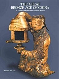 The Great Bronze Age of China: An Exhibition from the Peoples Republic of China (Paperback)