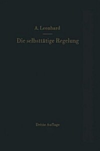 Die Selbstt?ige Regelung: Theoretische Grundlagen Mit Praktischen Beispielen (Paperback, 3, 3. Aufl. 1962.)