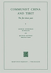 Communist China and Tibet: The First Dozen Years (Paperback, 1964)
