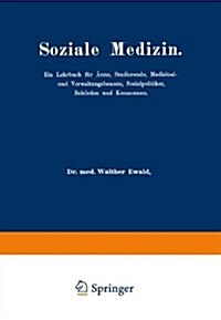 Soziale Medizin: Ein Lehrbuch F? 훣zte, Studierende, Medizinal-Und Verwaltungsbeamte, Sozialpolitiker, Beh?den Und Kommunen Erster Ba (Paperback, Softcover Repri)