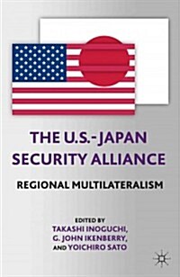 The U.S.-Japan Security Alliance : Regional Multilateralism (Paperback)