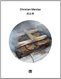 Christian Marclay: Fire & Water: Series Zagzig (Paperback)