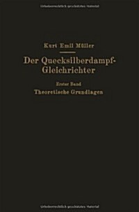 Der Quecksilberdampf-Gleichrichter: Erster Band Theoretische Grundlagen (Paperback, 1925)
