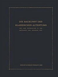 Die Baukunst Des Klassischen Altertums Und Ihre Entwicklung in Der Mittleren Und Neueren Zeit : Konstruktions- Und Formenlehre (Paperback)