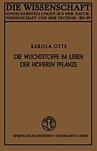 Die Wuchsstoffe Im Leben Der Hoeheren Pflanze (Paperback, Softcover Reprint of the Original 1st 1937 ed.)
