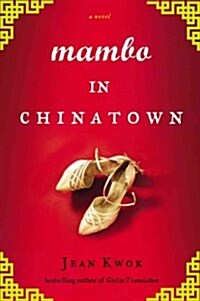 Mambo in Chinatown (Hardcover)