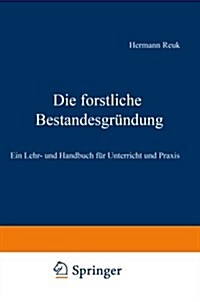 Die Forstliche Bestandesgr?dung: Ein Lehr- Und Handbuch F? Unterricht Und Praxis (Paperback, Softcover Repri)