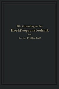 Die Grundlagen Der Hochfrequenztechnik: Eine Einf?rung in Die Theorie (Paperback, Softcover Repri)