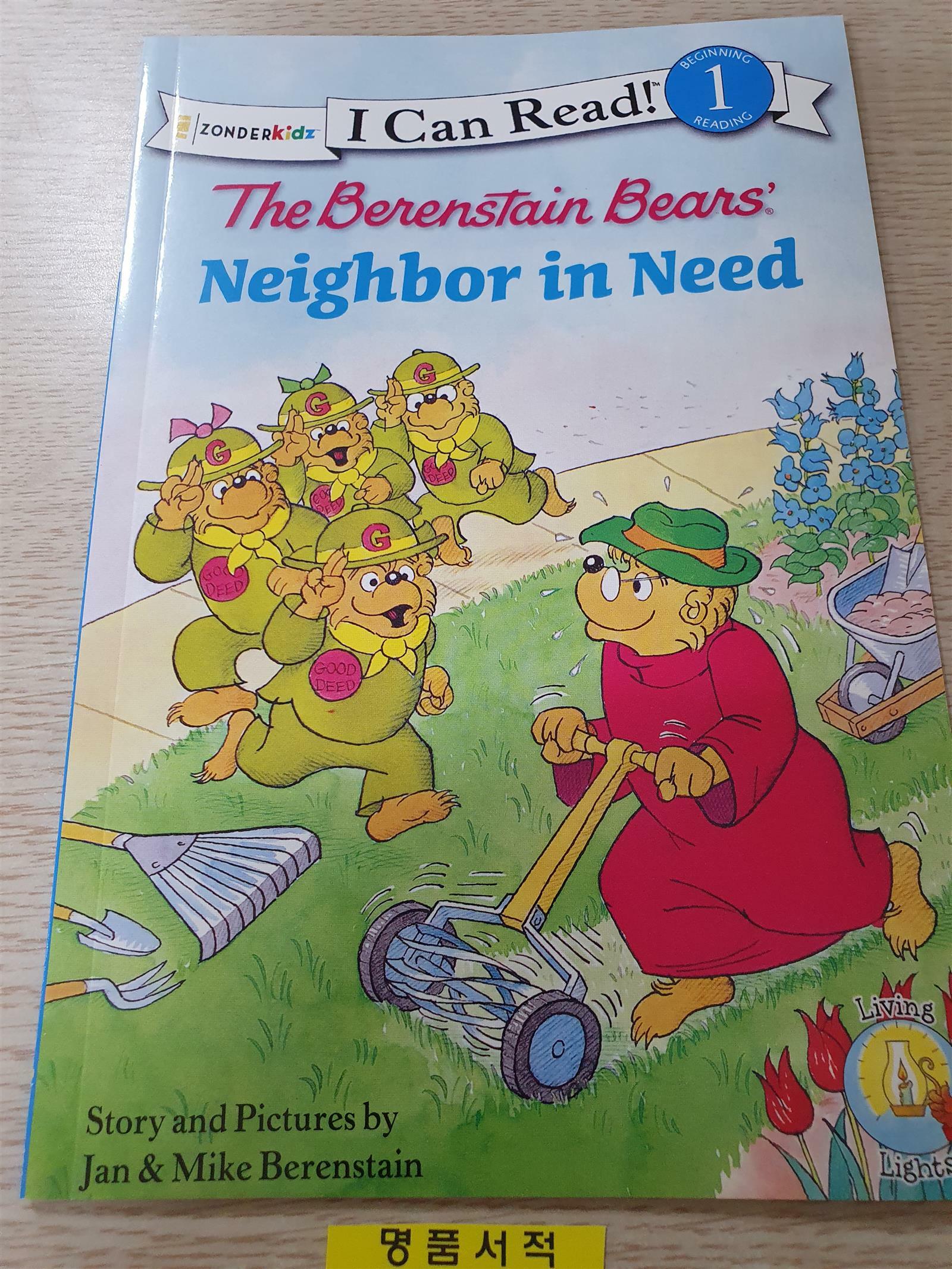 [중고] The Berenstain Bears‘ Neighbor in Need: Level 1 (Paperback)