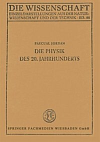 Die Physik Des 20. Jahrhunderts : Einfuhrung in Den Gedankeninhalt Der Modernen Physik (Paperback, 7th 7. Aufl. 1949 ed.)