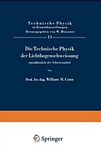 Die Technische Physik Der Lichtbogenschweissung Einschliesslich Der Schweissmittel (Paperback, 1958)