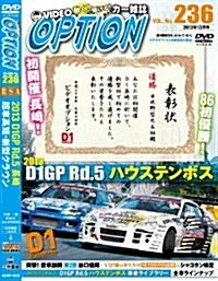DVD OPTION Vol.236 (DVD-ROM)