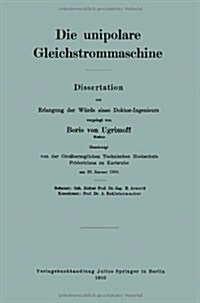 Die Unipolare Gleichstrommaschine (Paperback)