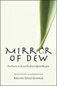 Mirror of Dew: The Poetry of Ālam-Tāj Zhāle Qāem-Maqāmi (Paperback)