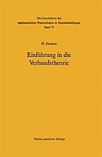 Einf?rung in Die Verbandstheorie (Paperback, 2, 2. Aufl. 1967.)