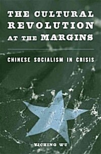 The Cultural Revolution at the Margins: Chinese Socialism in Crisis (Hardcover)