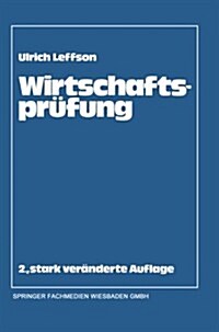 Wirtschaftsprufung (Paperback, 2nd Softcover Reprint of the Original 2nd 1980 ed.)