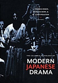 The Columbia Anthology of Modern Japanese Drama (Hardcover)