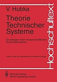 Theorie Technischer Systeme: Grundlagen Einer Wissenschaftlichen Konstruktionslehre (Paperback, 2, 2., Vollig Neub)