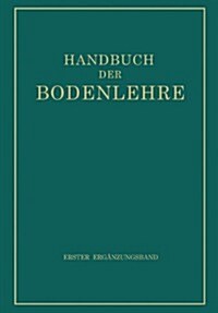 Handbuch Der Bodenlehre (Paperback, Softcover Repri)