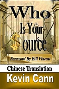 Who Is Your Source (Chinese Edition): Heaven or Earth (Paperback)